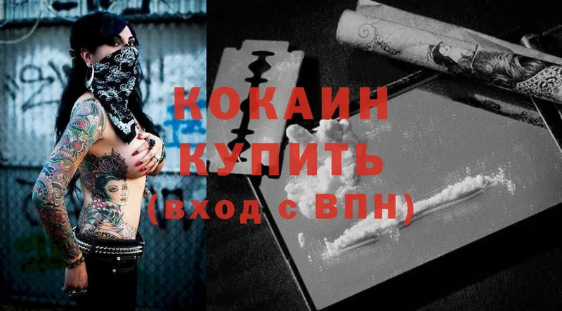 Cocaine VHQ  Новоаннинский 