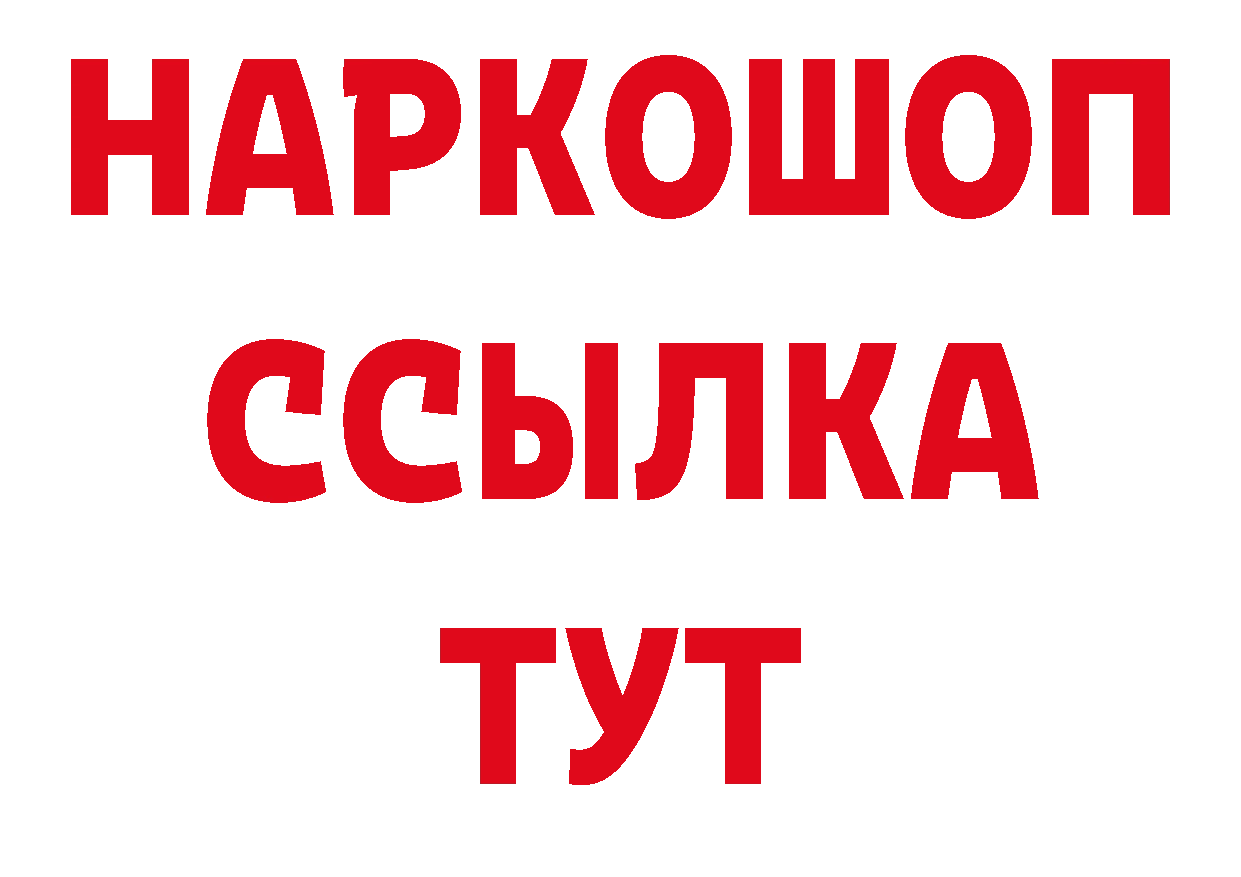 ТГК вейп с тгк рабочий сайт дарк нет кракен Новоаннинский